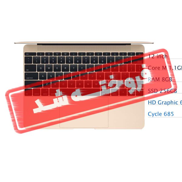 قیمت خرید مک بوک macbook a1534